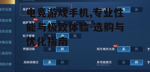 三、散热系统对游戏体验的影响