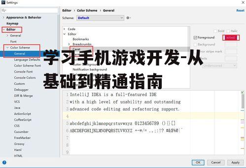 三、学习编程语言与开发工具