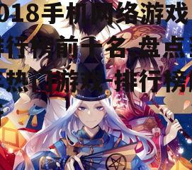 三、阴阳师