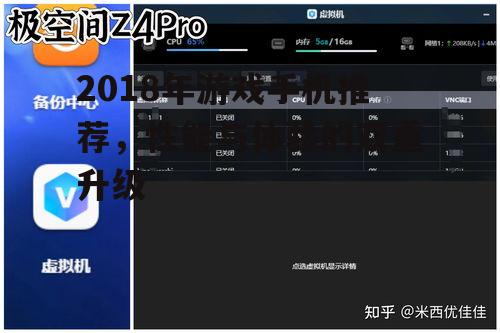 二、高刷新率屏幕：极致体验的视觉保障