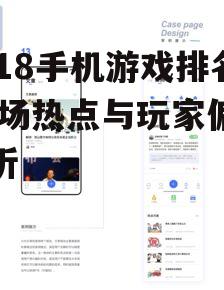 四、社交功能对游戏的影响