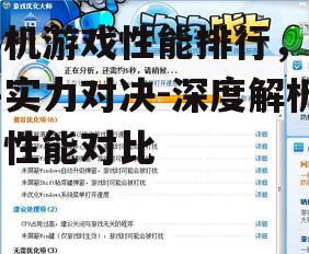 四、游戏优化技巧分享
