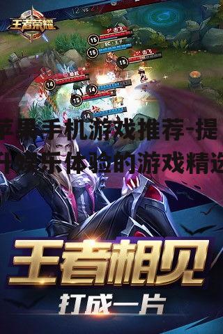 2. 王者荣耀