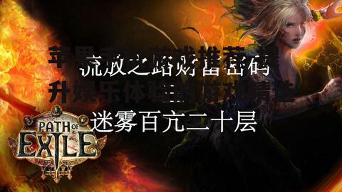 3. 崇高之血