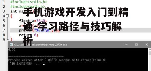 二、掌握核心编程语言