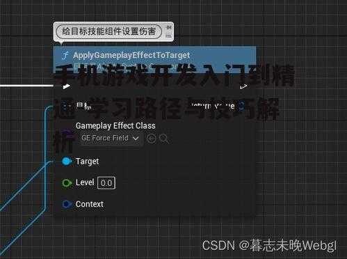 三、学习游戏引擎使用