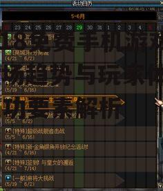 四、如何保持游戏的平衡性