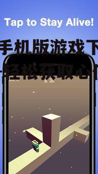 三、安卓手机游戏下载速度优化