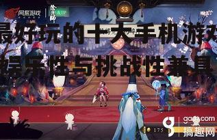 三、阴阳师:探索奇幻的和风世界