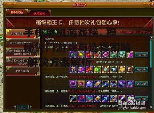 三、如何判断游戏是否值得下载