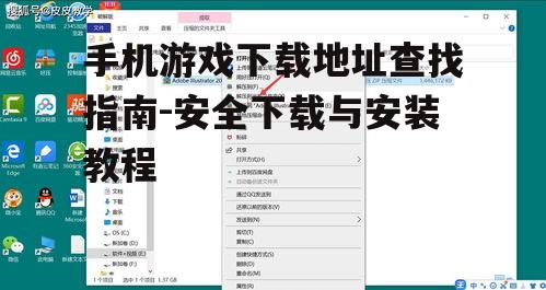 二、确认游戏版本与兼容性