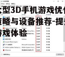 二、软件优化的必要性