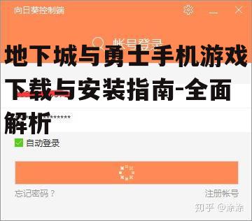 二、安装步骤