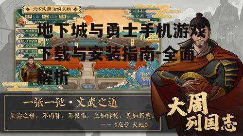 三、游戏特色