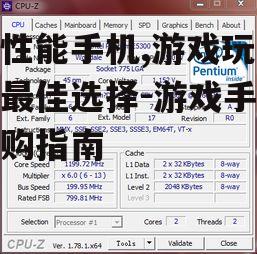 高性能手机,游戏玩家的最佳选择-游戏手机选购指南