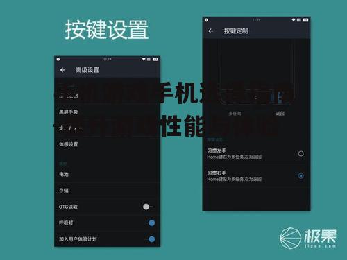 四、屏幕显示效果的优化