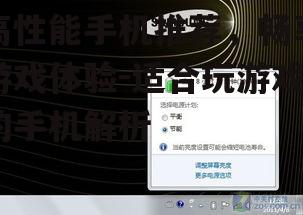 四、续航能力,持久畅玩