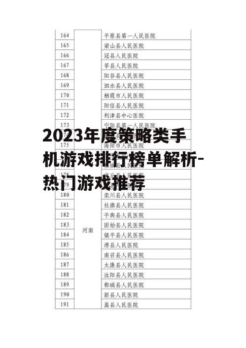 二、排行榜单的制定标准