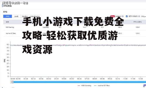 二、了解游戏评价与评论