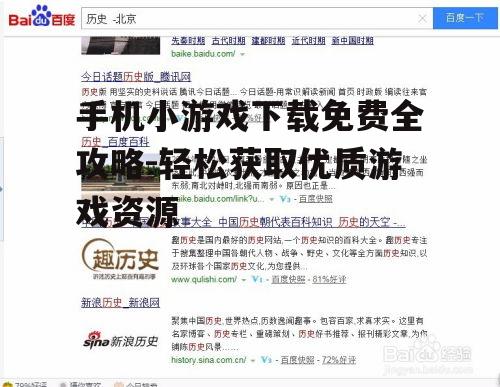 四、利用搜索引擎高效检索