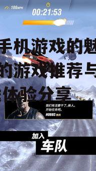 三、竞技类游戏:挑战极限的速度与激情