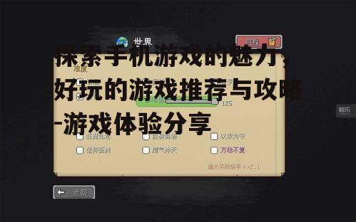 四、休闲类游戏:轻松愉悦的时光