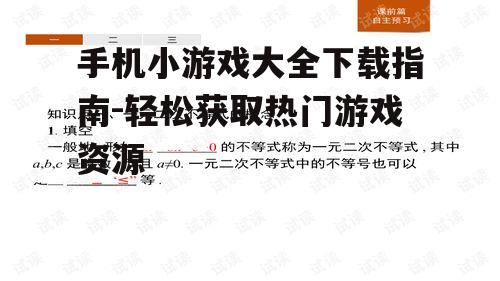 二、了解游戏类型和需求