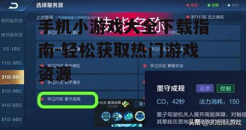 四、注意游戏更新和版本