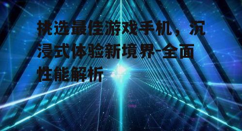 二、屏幕与显示效果