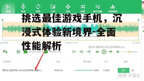 四、音频效果