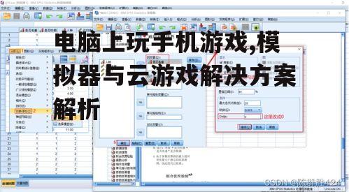 四、使用安卓模拟器的高级特性