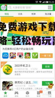 三、如何节省流量下载游戏