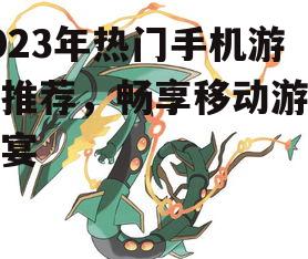 二、策略游戏