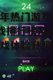二、游戏手机选择要点：提升游戏体验