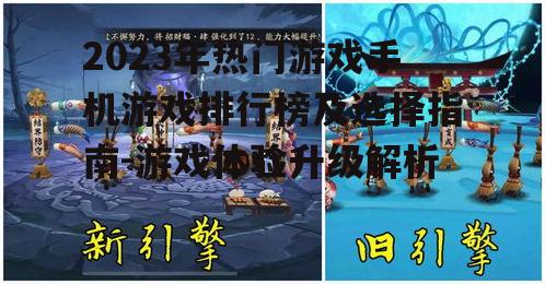 四、游戏配件推荐：增强游戏体验