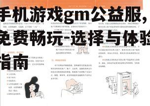 四、如何避免公益服中的风险