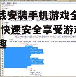 三、下载前的网络准备