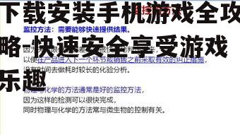 四、安装游戏并授权