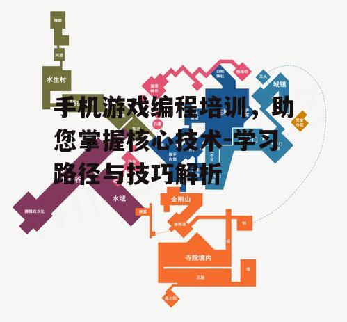 二、游戏设计与策划理念