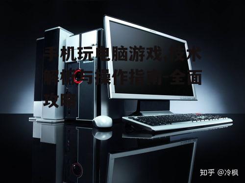 三、配置电脑环境