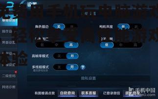 免费用手机玩电脑游戏，轻松享受高性能游戏体验
