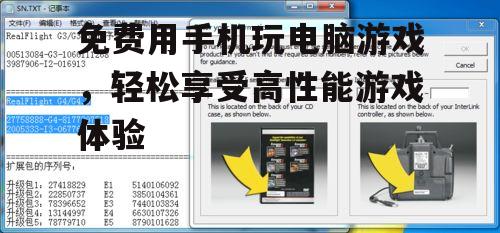 二、选择合适的模拟器