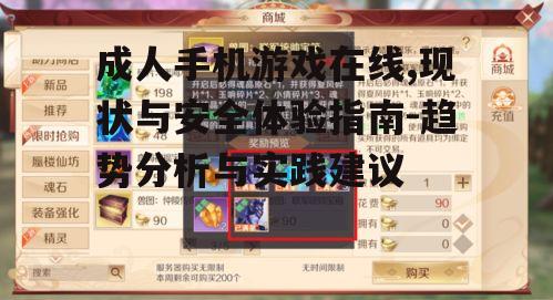 四、成人游戏在线体验的优化建议
