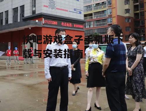 二、下载前的准备工作