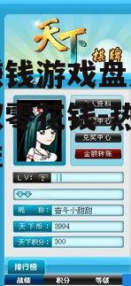 四、休闲游戏轻松赚钱