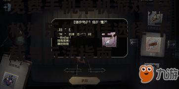 三、免费手机单机游戏的下载途径