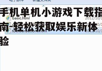 二、下载前的注意事项