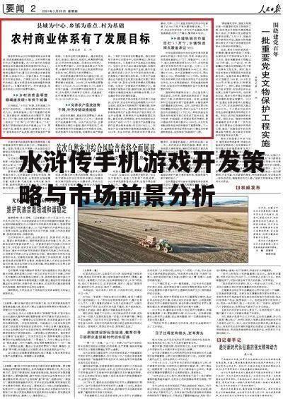 二、核心玩法与战斗系统