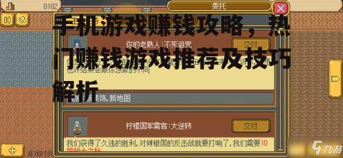 三、游戏赚钱技巧分享