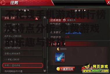 二、免费游戏的核心玩法
